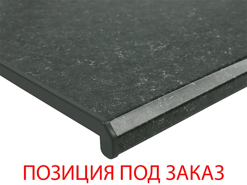 Подоконник DANKE Батиан, гранит глянец (115)